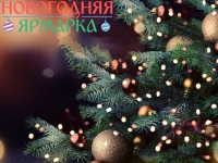 Живые и искусственные ёлки и новогодний декор на "Новогодней ярмарке" в "МурманЭКСПО"!